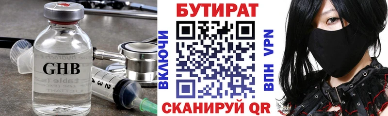 Бутират жидкий экстази  mega как зайти  Полтавская 