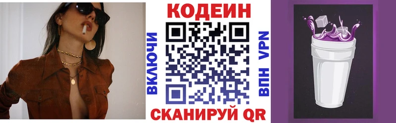 нарко площадка какой сайт  Полтавская  Кодеиновый сироп Lean Purple Drank  как найти  