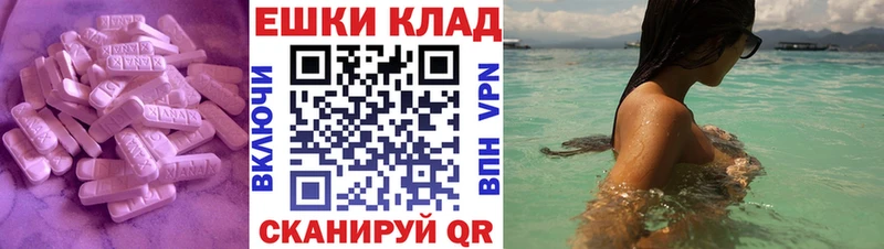 ЭКСТАЗИ 280 MDMA  купить закладку  Полтавская 